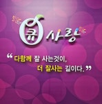큐사랑 사창점