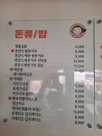 에바돈가츠 안산본오점