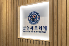 삼영세무회계