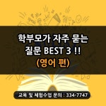 더이룸 포곡 둔전 영어학원 수학학원 피아노학원 국어학원