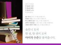 솔루니 글답논술교습소