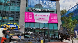 차윤진에스테틱 | 거인디자인