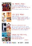 아이사랑판곡태권도