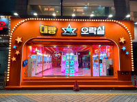 대빵오락실 수유2호점