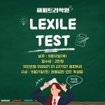 해피트리학원