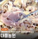 대풍농원
