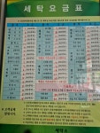 호반뽀송뽀송세탁소