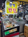 찬방