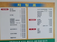 고향메기매운탕
