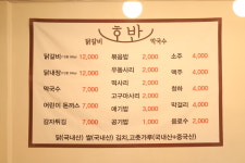 호반닭갈비 막국수