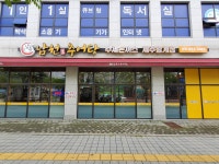 남추남원추어탕