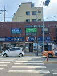 유니베라 용산신특약점