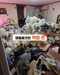 명품홈크린