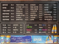 불량범생이포차