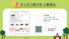 구립조앤아이어린이집