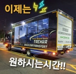태화운수