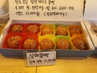 심해꿀빵