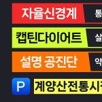 설명한의원 인천