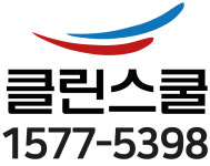 클린스쿨서울
