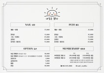네일은맑다
