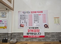 최고맛집 고기랑식사랑