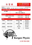 수호천사태권도 번지피지오 수원역점