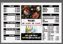 족발구역 진접점