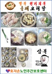 효자손 노인주간보호센터 시설 사진