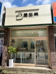 포도독