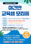하늘요양보호사교육원