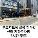 아세로짐 용죽점