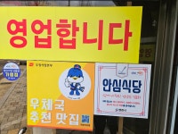 자양식당