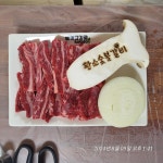 황소숯불갈비