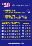 이즈원 영어수학 전문학원