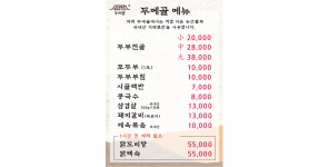 두메골