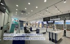 다비치안경 광주진월동점