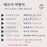 새로이 여행사