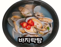청학동맛집