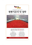 짬뽕지존 오목천점
