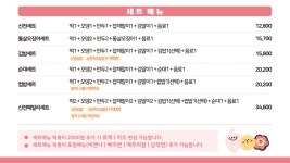 신전떡볶이 부산공항마을점