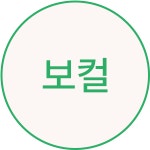 뮤직말랑실용음악전문학원