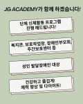 제이지아카데미특수체육연구소