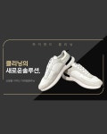 대전명품신발세탁수선 전문점