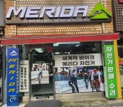 메리다 태양사이클