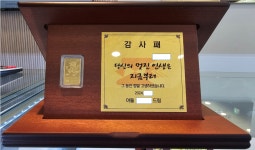 대한투자금거래소 창원중앙점