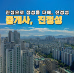 사능본동공인중개사사무소