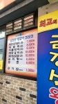 금강산왕갈비전문점