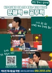 리드인 독서논술 초롱꽃마을점