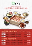 편백집 롯데몰 수지점