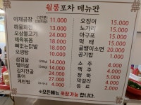 월롱포차